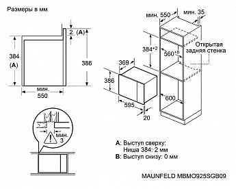 картинка Микроволновая печь Maunfeld MBMO925SGB09 